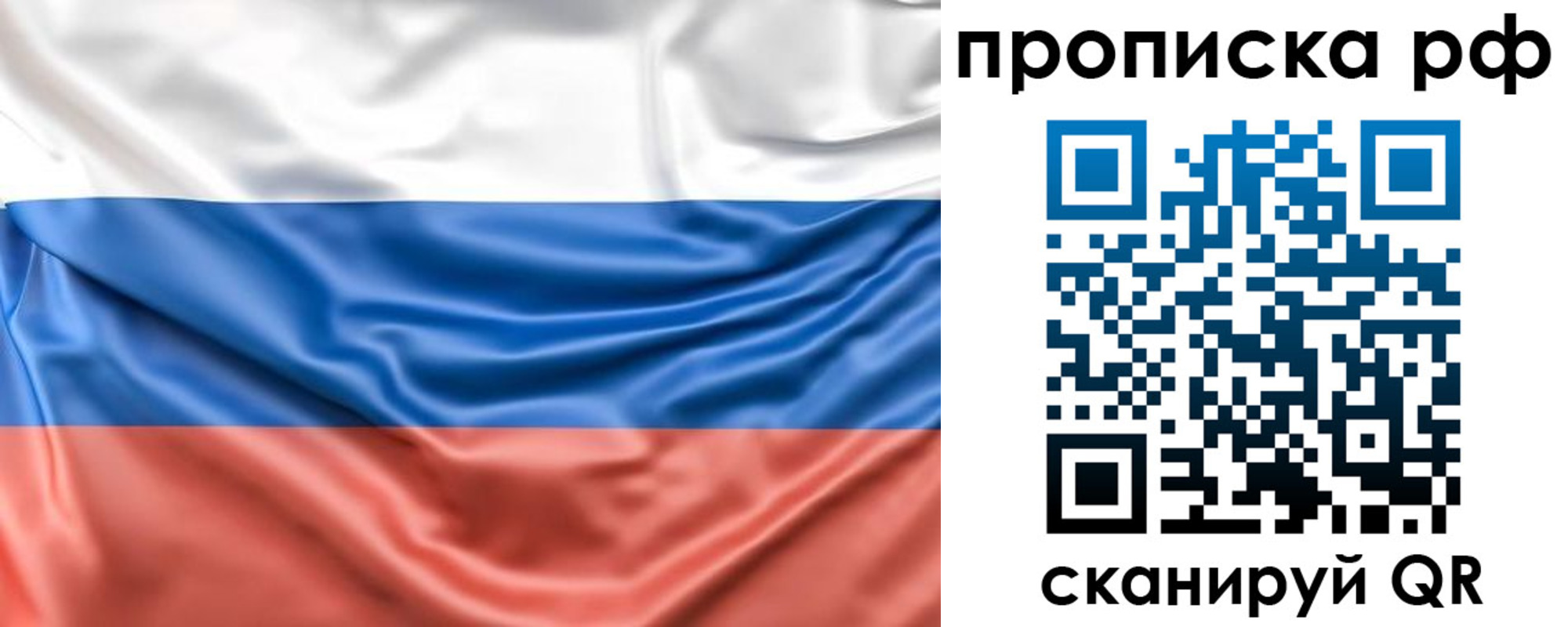 временная регистрация собственник в Сергаче