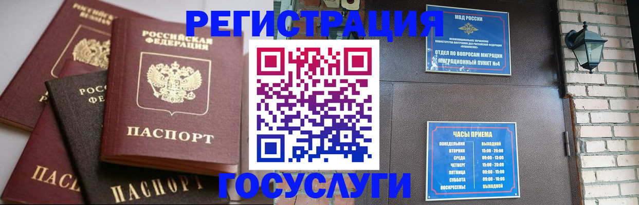 временная регистрация в Сергаче