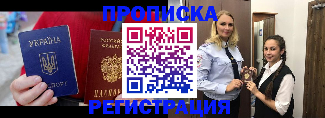 прописка для кредита в Сергаче