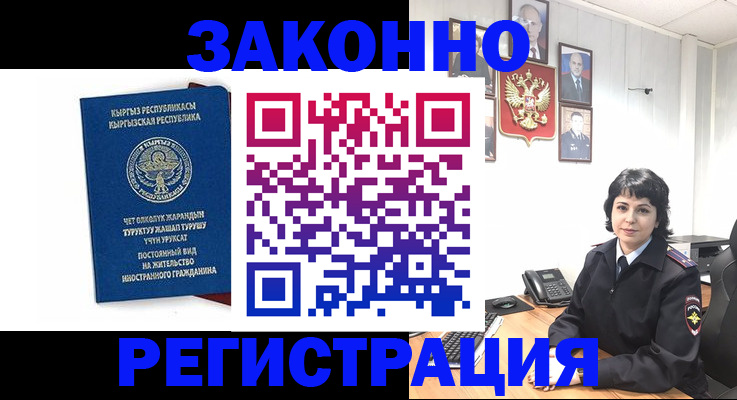 прописка ребенка в Сергаче