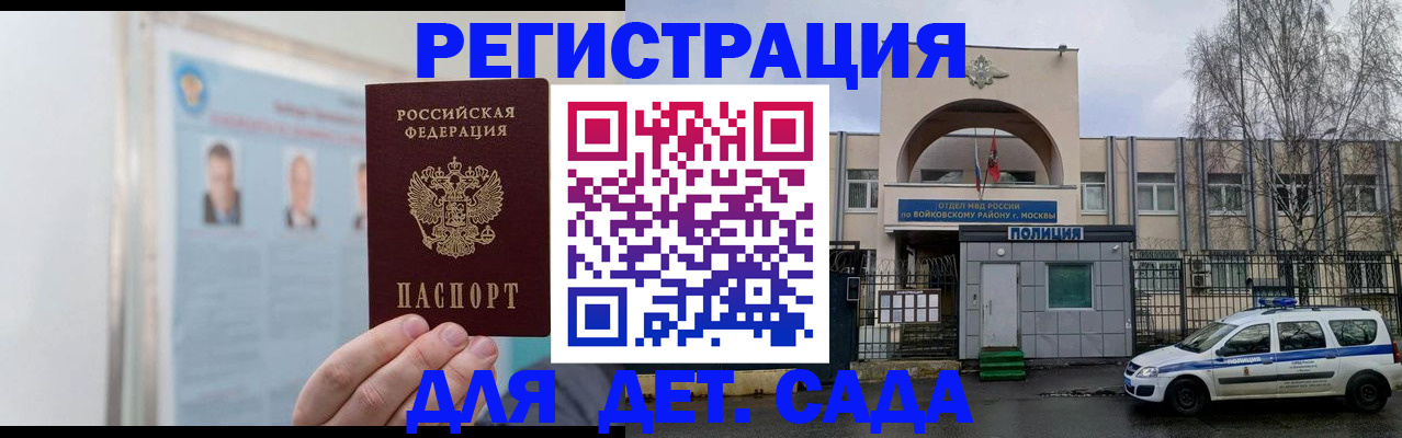 временная регистрация недорого в Сергаче